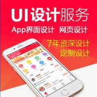 UI设计APP图标软件界面手机ipad客户端微信小程序ui游戏网页设计