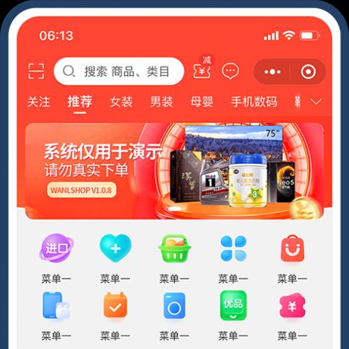 wanlshop 高级版 uni-app商城 程序多端多商户小程序 UNIAPP商城